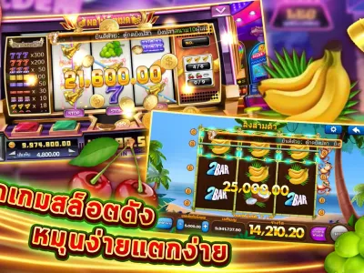 ระบบการเล่นสล็อตออนไลน์ screenshot